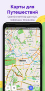 OsmAnd+ Maps & Navigation 4.2.5 OsmAnd Live (Android)