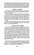 Shyem-shtory-i-podushki-Darya-Kostina-98