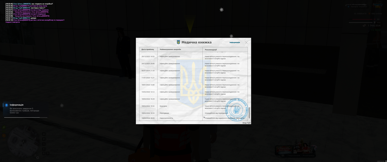 Grand Theft Auto San Andreas Screenshot 2026 02 18 18 33 19 45