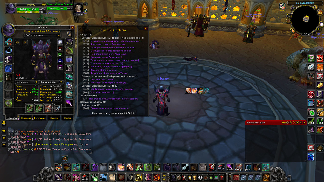 WoWScrnShot_020723_153320