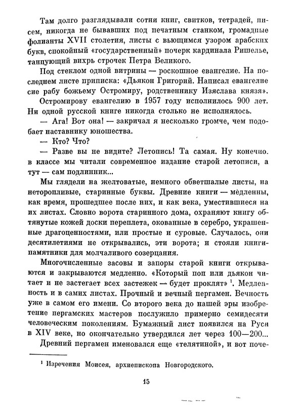 p0015
