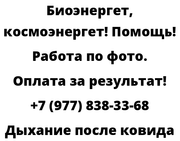 Дыхание после ковида