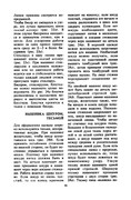 Glinskaya-E-Azbuka-vueshivaniya-Book-See-org-PDF-48