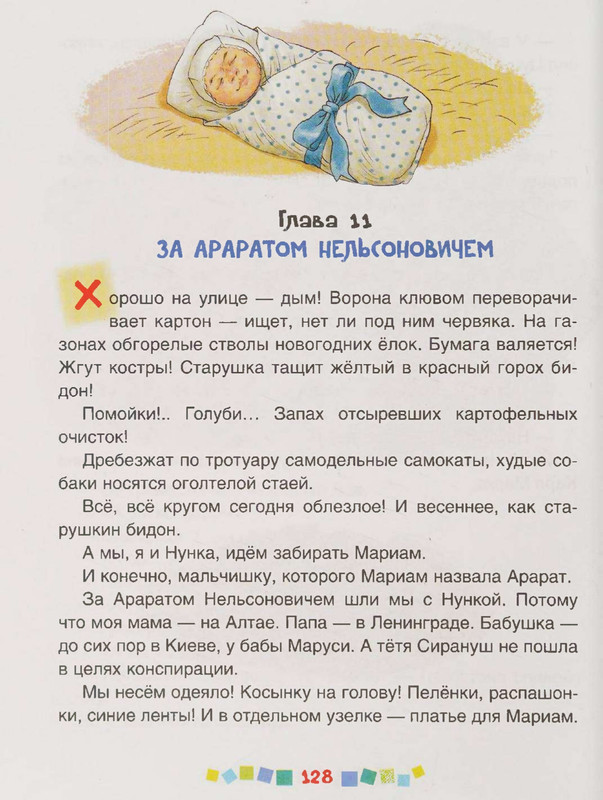 page-0129
