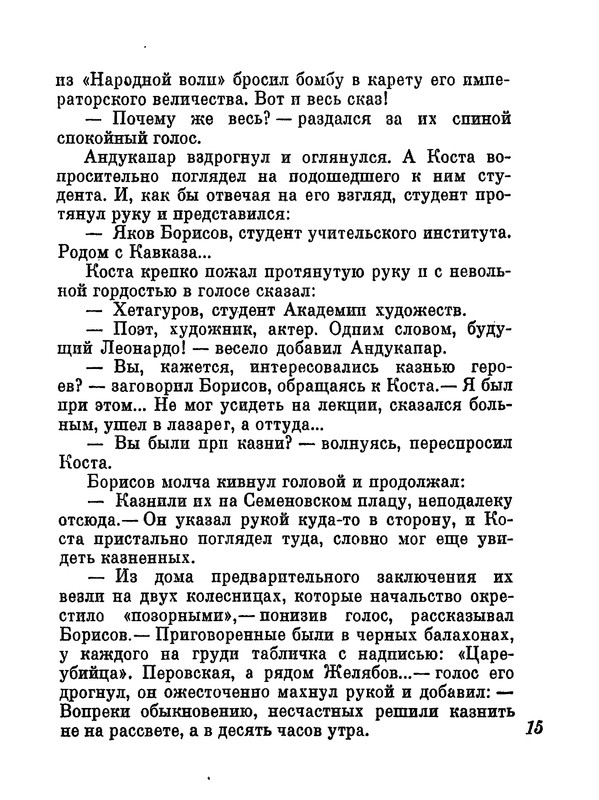 p0018