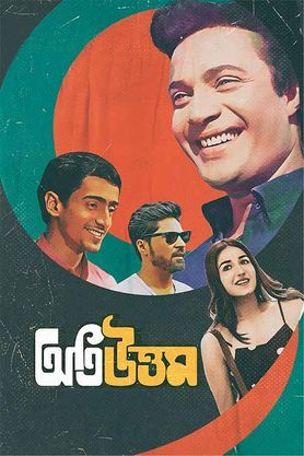 Oti Uttam (2024) Bengali Fridaay WEB-DL H264 AAC 1080p 720p 480p Download