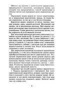 Vyazanie-kryuchkom-kvadraty-i-kruzheva-2004-8