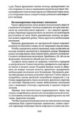 Shyem-shtory-i-podushki-Darya-Kostina-169