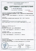 Сертификат_3