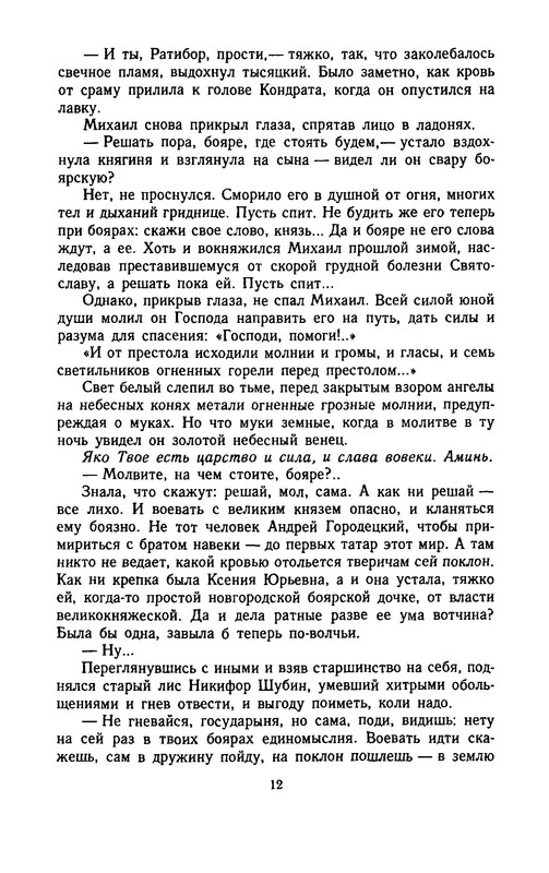 p0012
