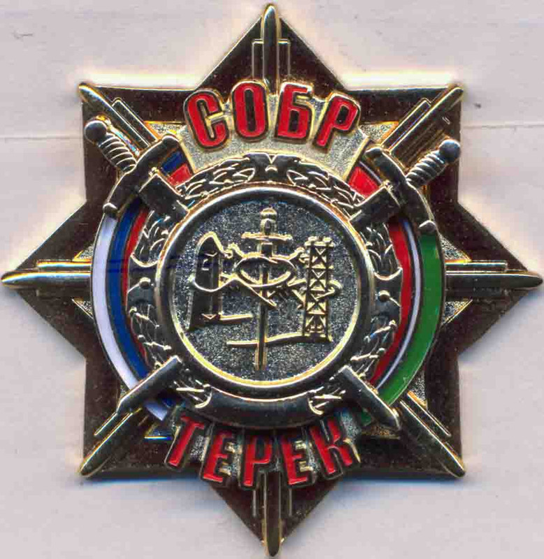 ф-СОБР Терек-1