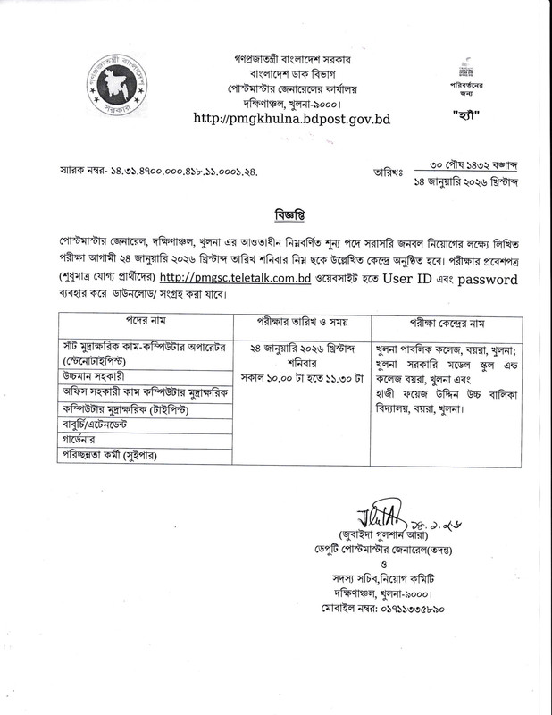 PMGSC-Exam-Date-2026-PDF-1
