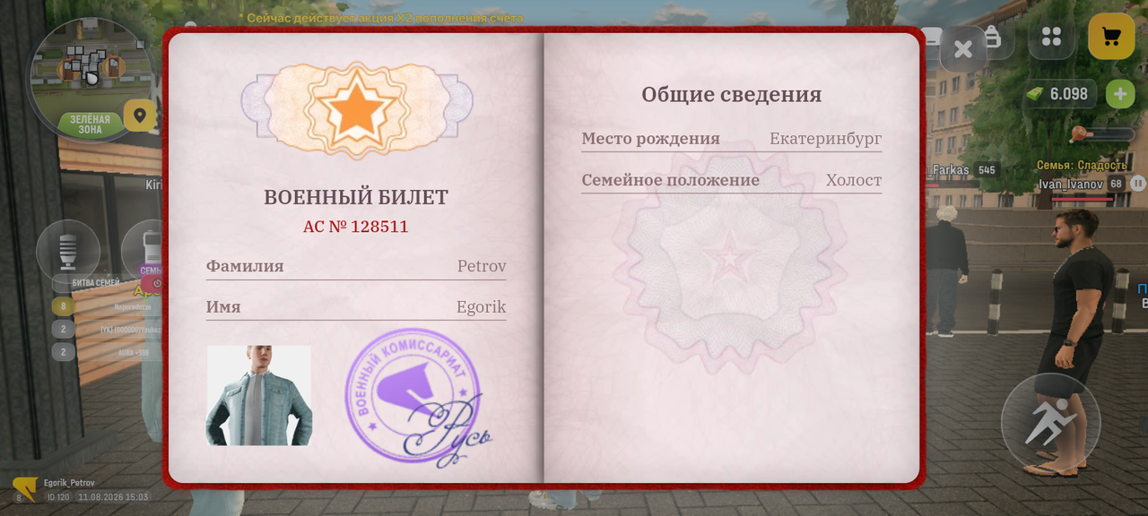 Screenshot 20260811 160317