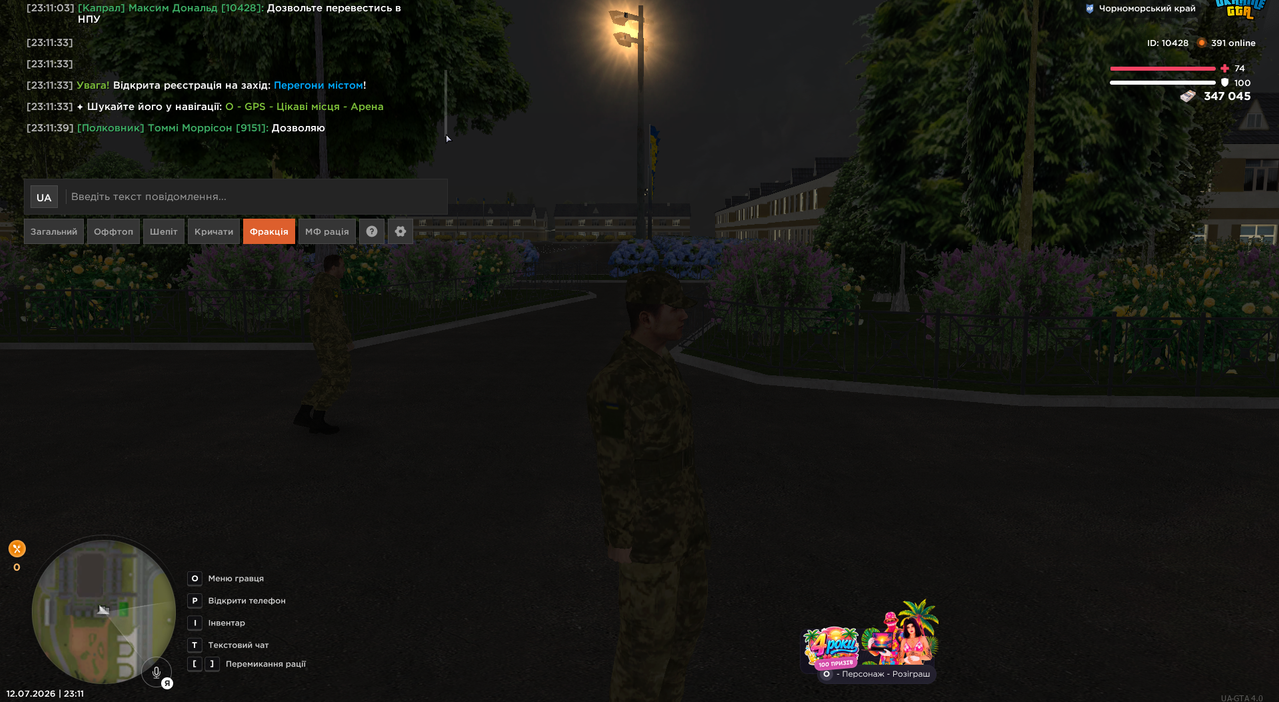 Screenshot 2026 07 12 231158