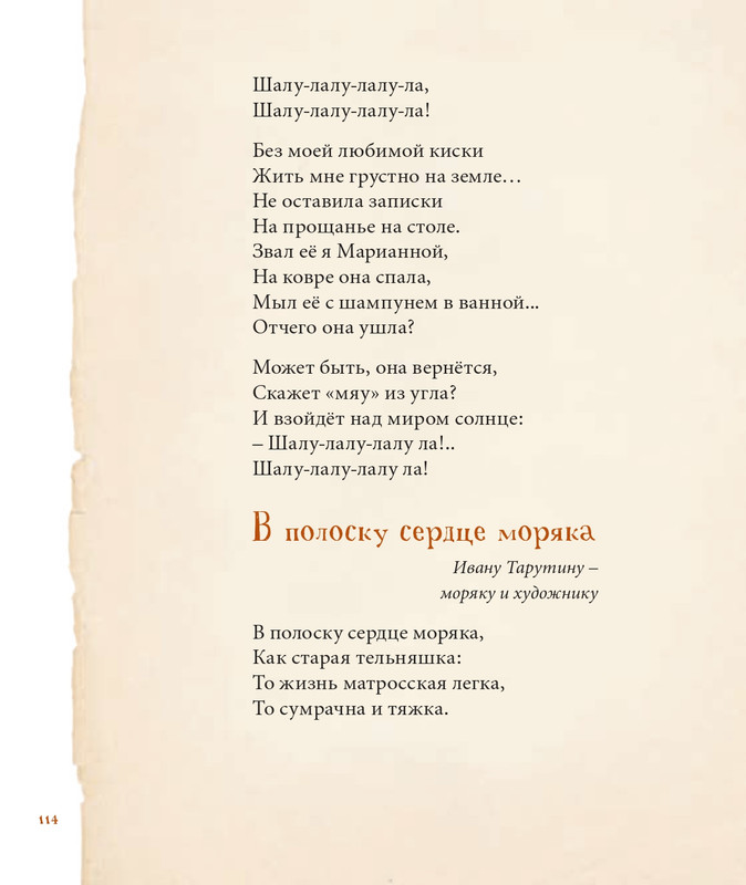 Усачёв А. - Приключения «Котобоя» - 2014-111-123_page-0004
