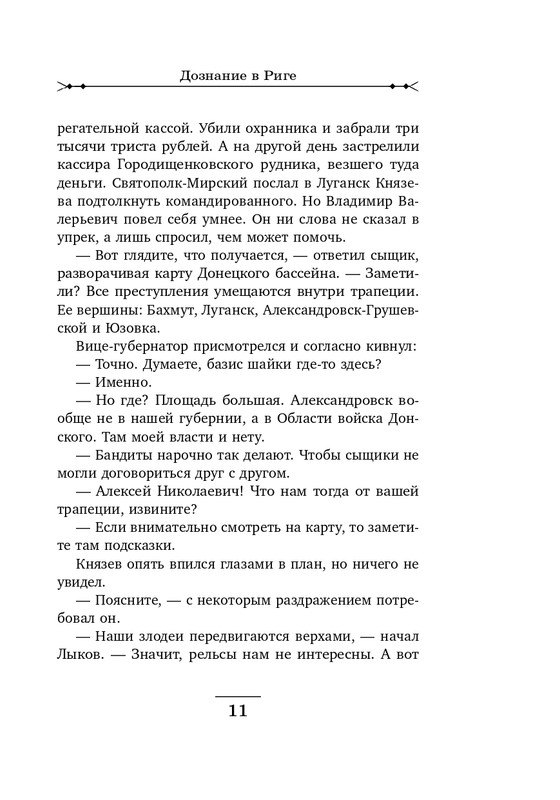 ITD000000000819319-page-0011
