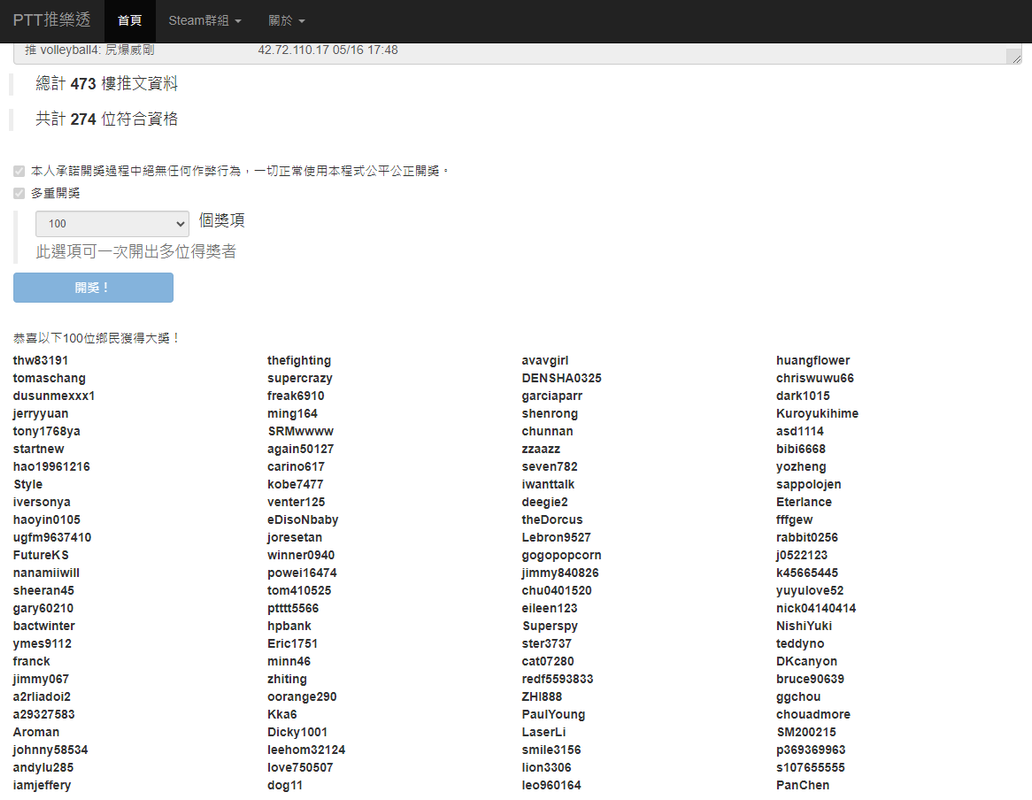 龍大發飲料05.16