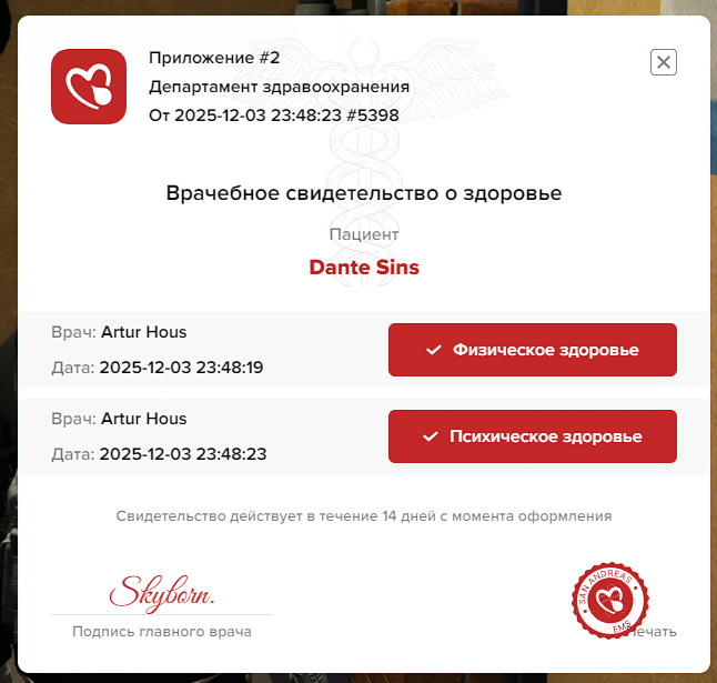 Screenshot 2025 12 24 121145