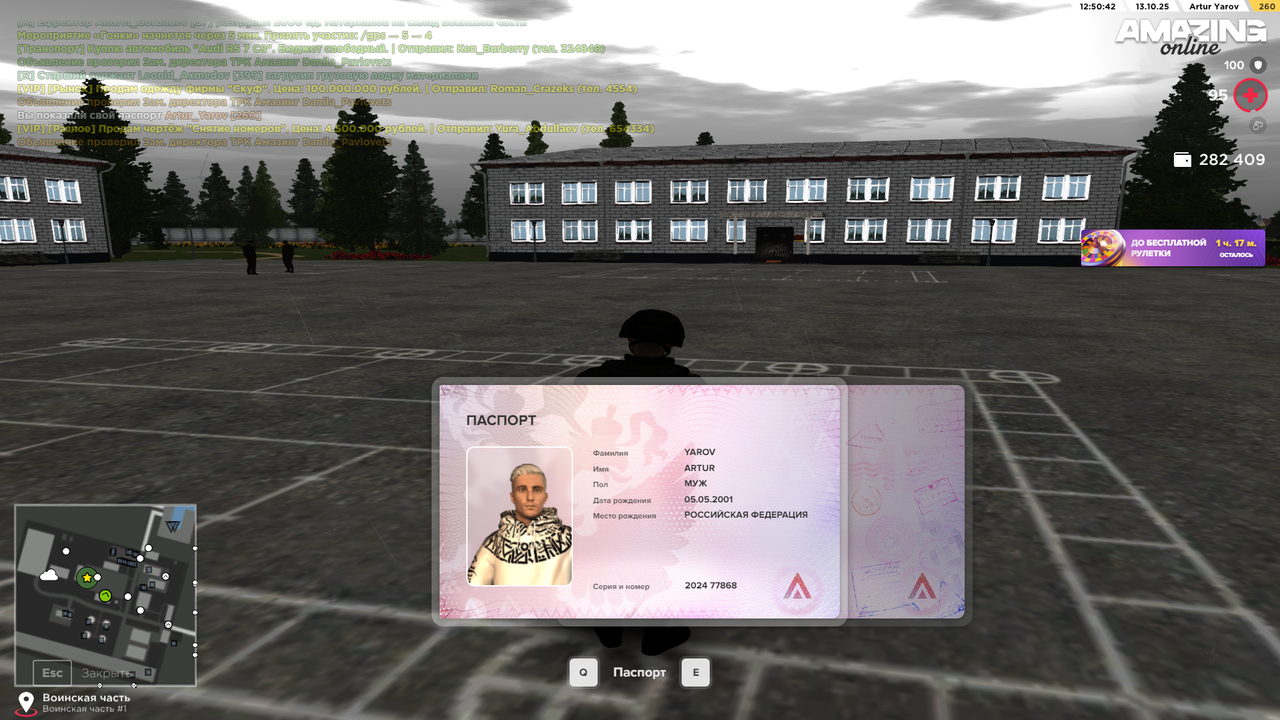 Снимок экрана 2025-10-13 125049