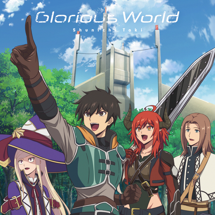 [2023.01.11] TVアニメ「人間不信の冒険者たちが世界を救うようです」OPテーマ「Glorious World」／土岐隼一 [FLAC 96kHz/24bit]