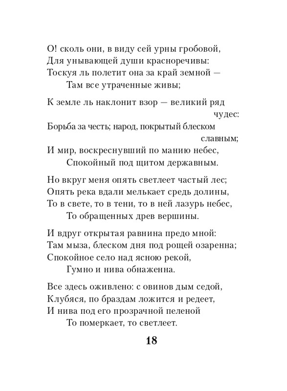 ITD000000001344189-page-0018