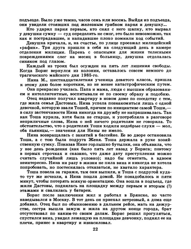 1986-29-page-0024