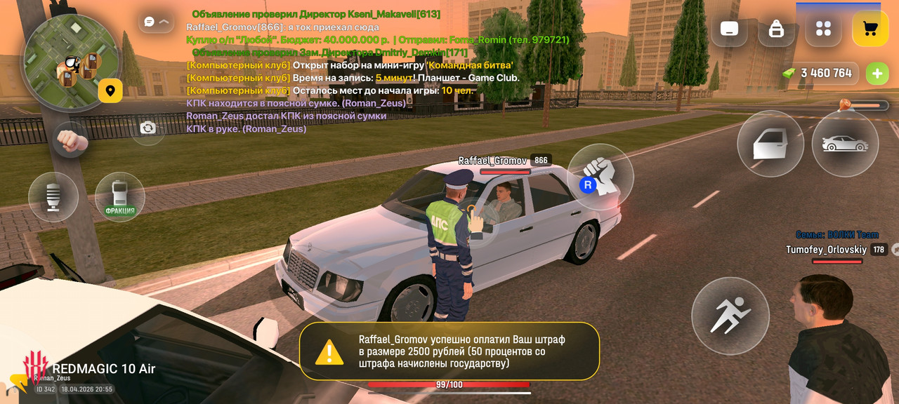 Screenshot РУСЬ МОБАЙЛ RP Онлайн ГТА 20260418 205507
