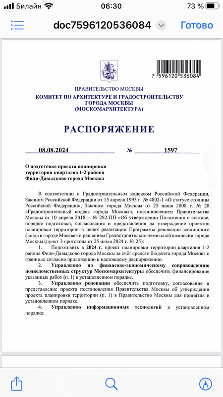 Изображение
