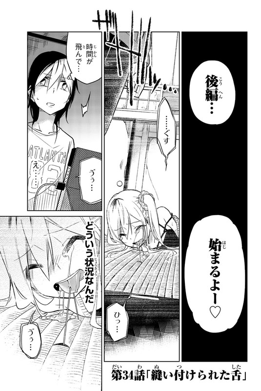 Ijousha no AiVol3-9