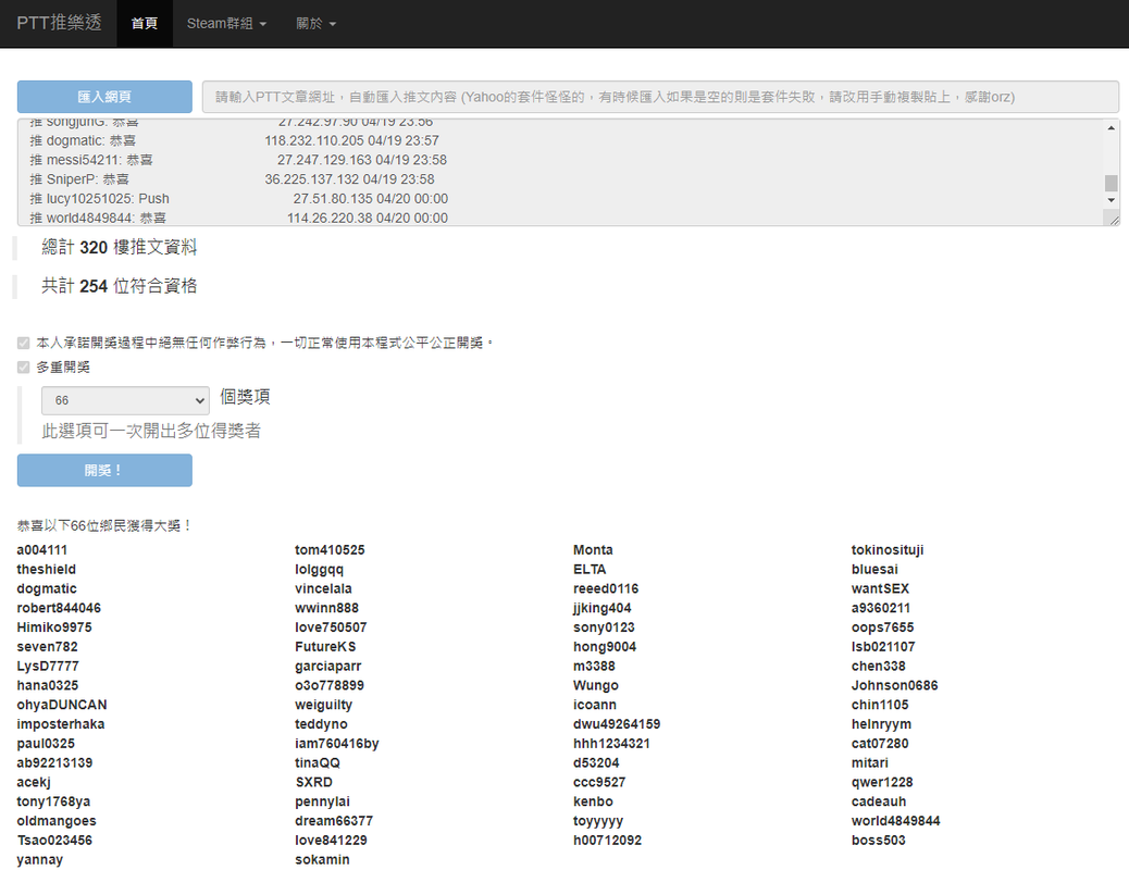 龍大發飲料04.19