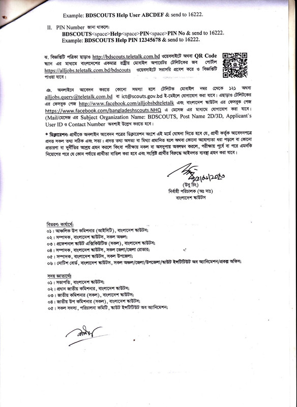 Bangladesh-Scouts-Certificate-Course-Admission-Circular-2023-PDF-3