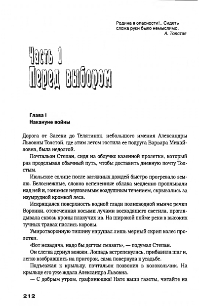 Hechinov-Jurij-Moje-Otechestvo-page-0035