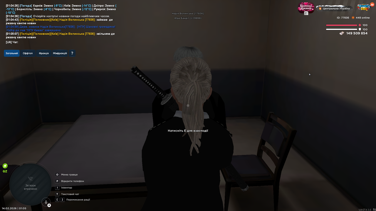 UKRAINE GTA 14 02 2026 1 05 09