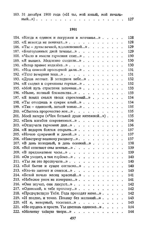 blok-sobranie-sochineny-v-shesti-tomakh-tom1-1980-page-0052