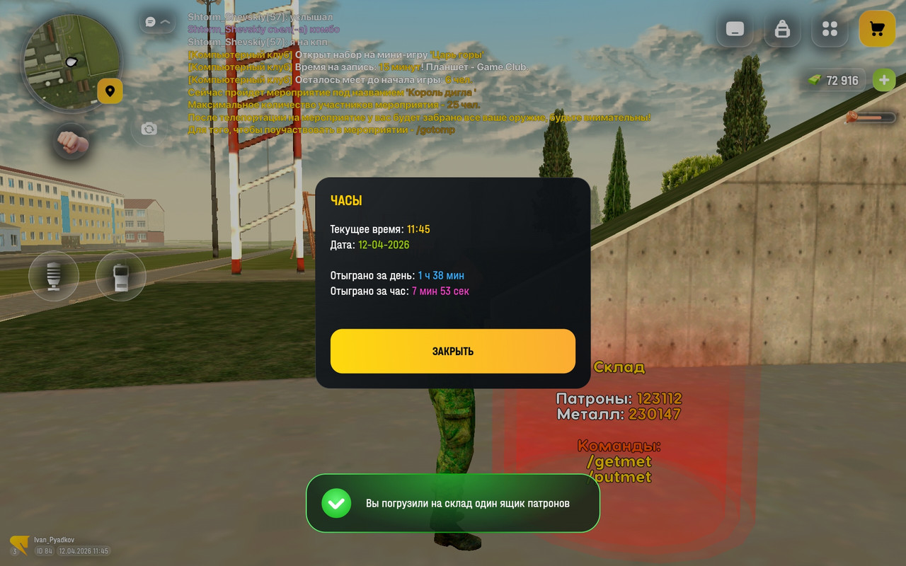 Screenshot 20260412 114525 com russia game