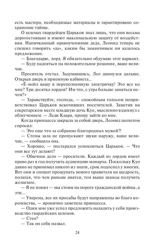 Lo-Sb-Ost-page-0024