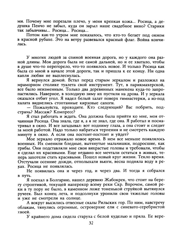 1988-43-page-0034