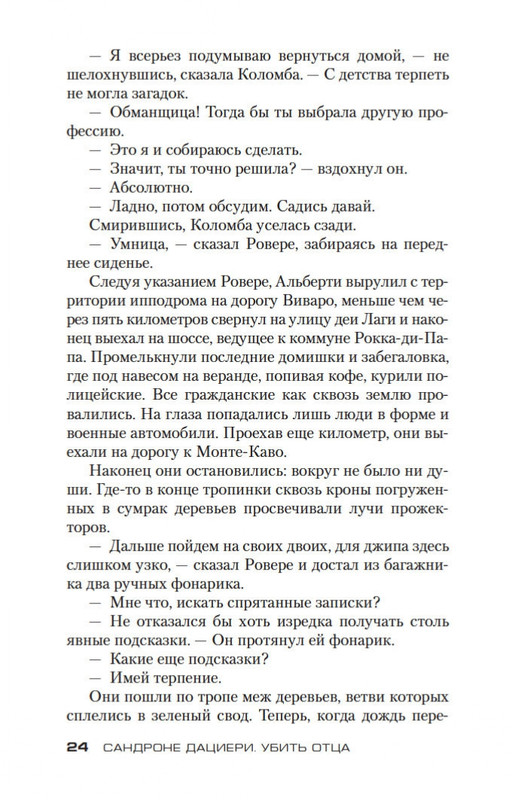 1-page-0023