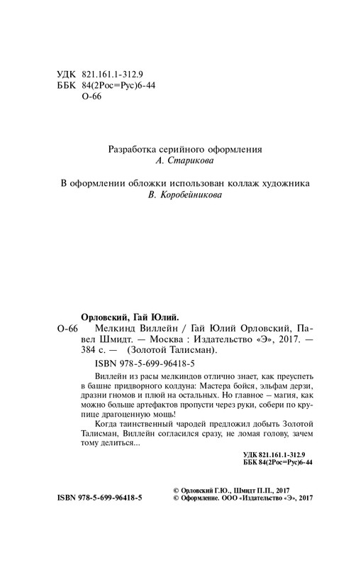 ITD000000000851780-page-0004