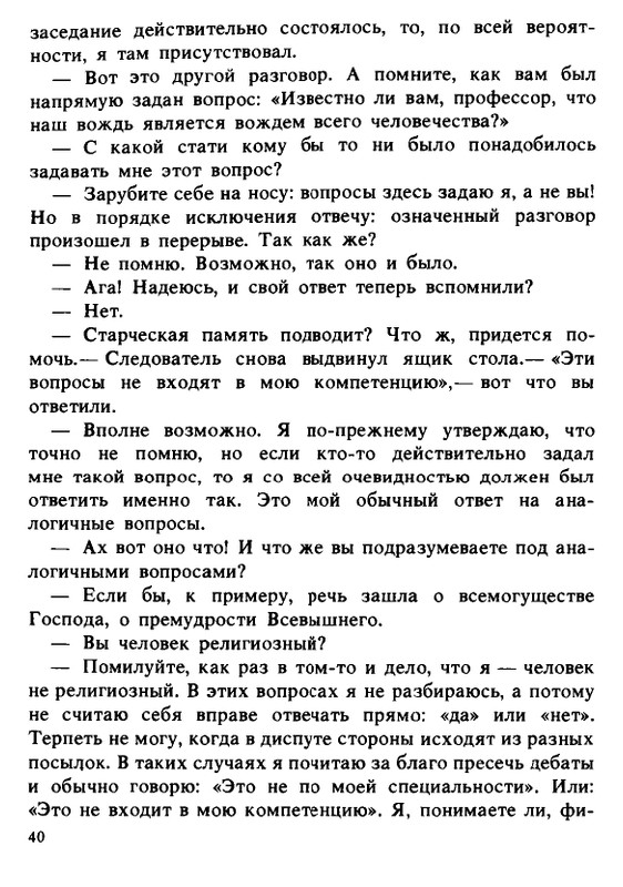 1990-page-0040