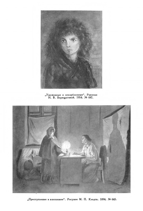opisanie-materialov-pushkinskogo-doma-1959-page-0079