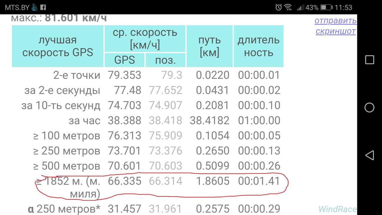 Screenshot-20190306-115338.jpg