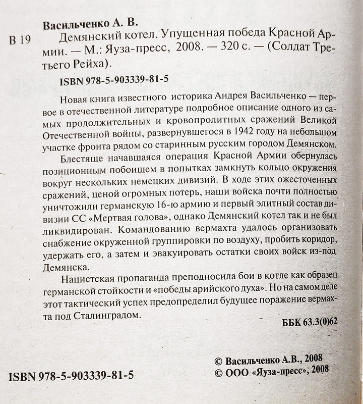 Демянск 3 — Postimages