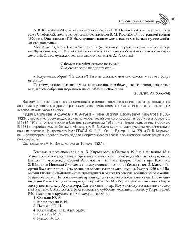 2020-page-0104