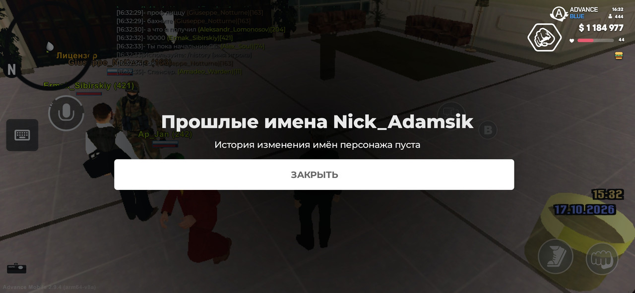 Screenshot 20261017 163235 Advance Mobile