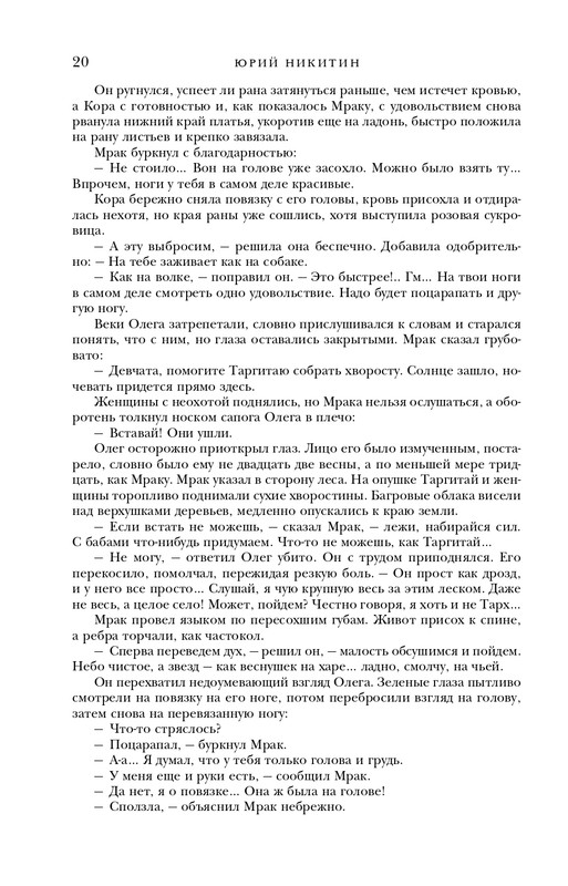 ITD000000001320642-page-0020