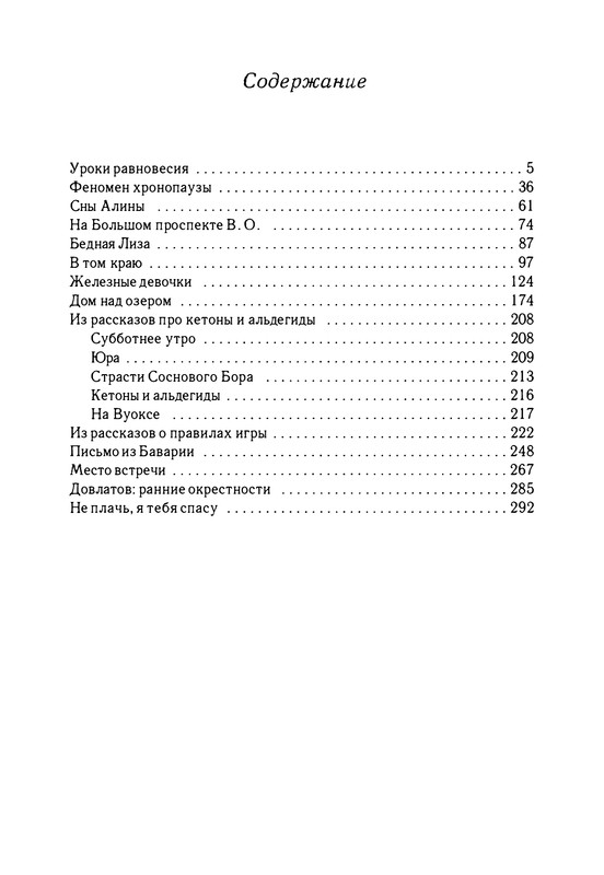 p0300