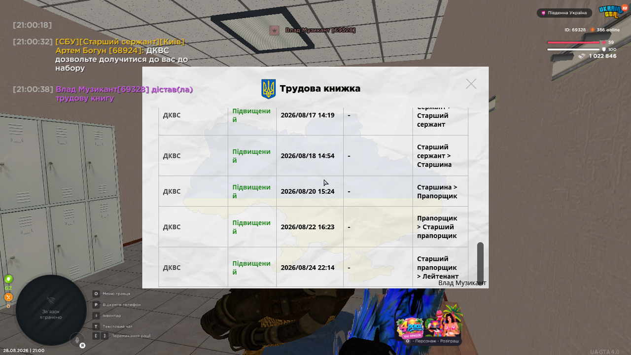 UKRAINE GTA 28 08 2026 21 00 44