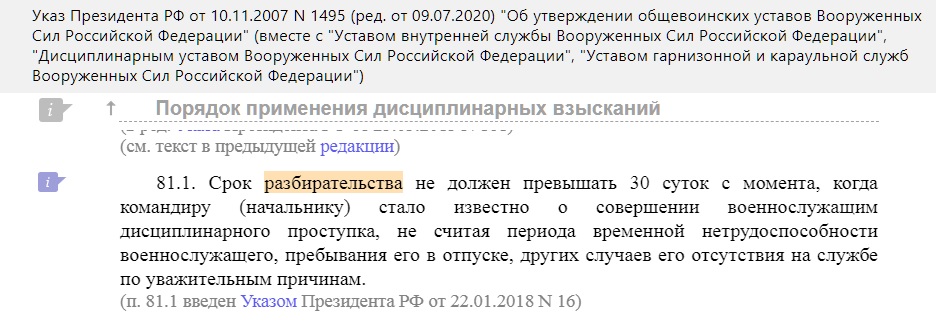 Разбирательство