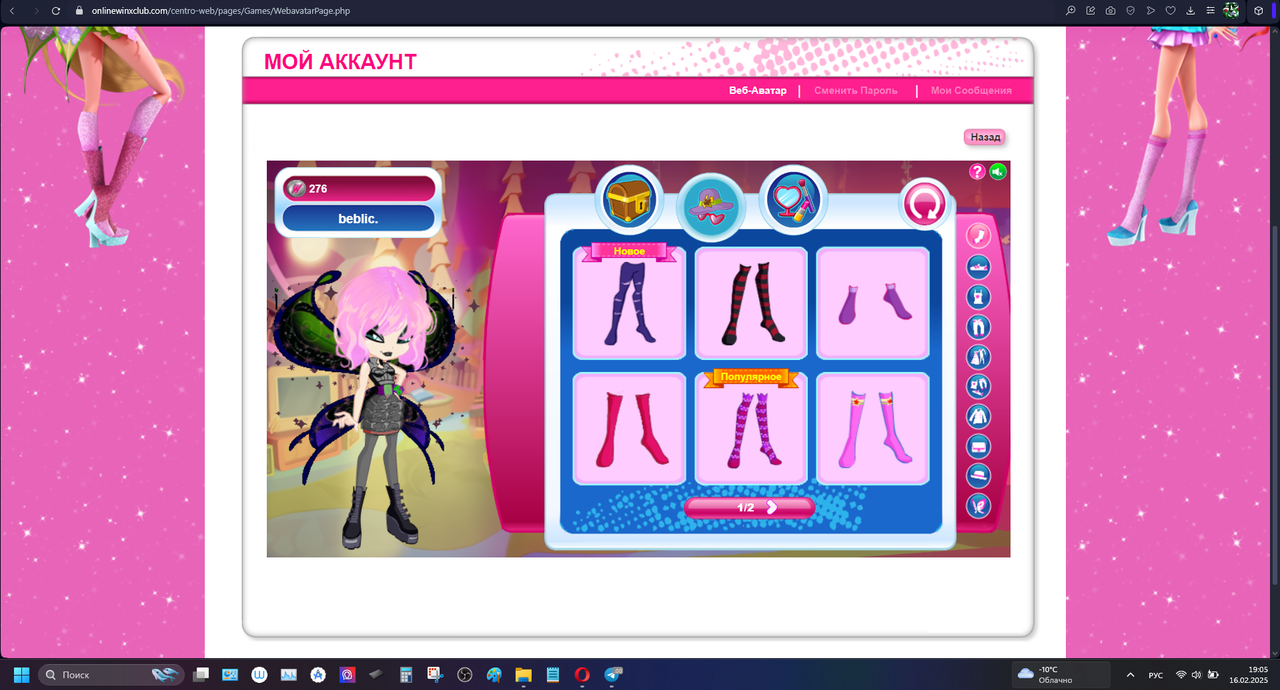 изображение_2025-02-16_190519031